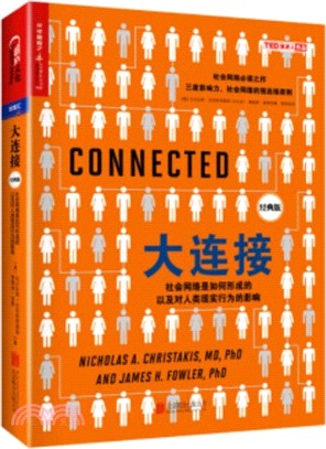 大連接：社會網絡是如何形成的以及對人類現實行為的影響(經典版)（簡體書）