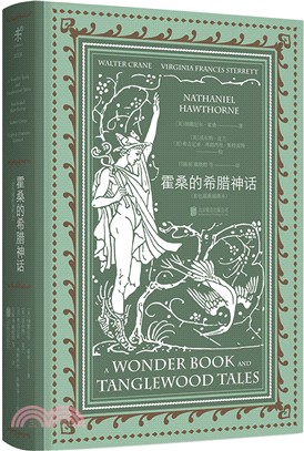 霍桑的希臘神話（簡體書）