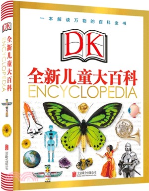 DK全新兒童大百科：一本解讀萬物的百科全書（簡體書）