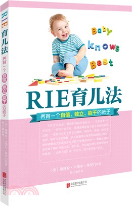 RIE育兒法：養育一個自信、獨立、能幹的孩子（簡體書）