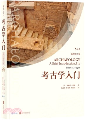 考古學入門(插圖第11版)（簡體書）