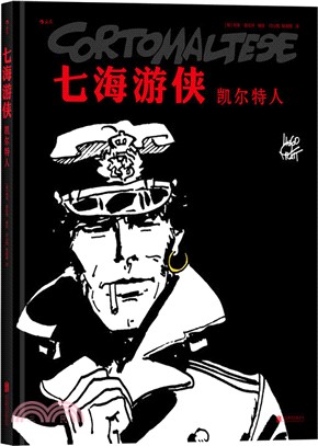 七海遊俠：凱爾特人（簡體書）