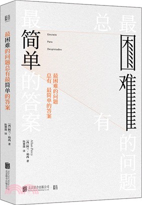 最困難的問題總有最簡單的答案（簡體書）