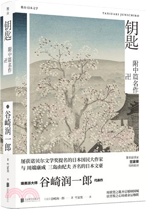 鑰匙（簡體書）