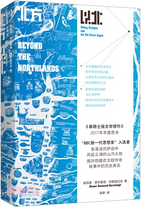 北方以北：維京人的航海與薩迦中的北歐歷史（簡體書）