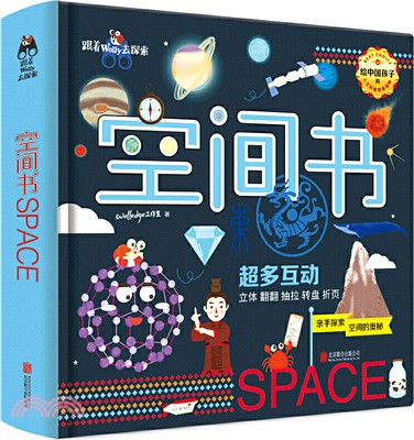 空間書（簡體書）