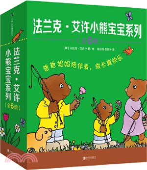 法蘭克‧艾許小熊寶寶系列(全6冊)（簡體書）