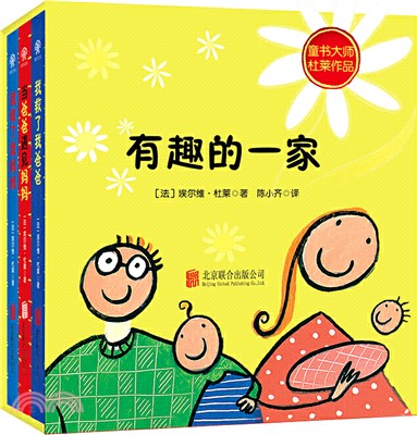 有趣的一家(全3冊)（簡體書）