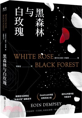 黑森林與白玫瑰（簡體書）