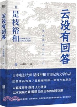 雲沒有回答（簡體書）