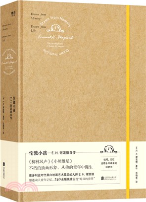 倫敦小孩：E.H.謝潑德自傳（簡體書）