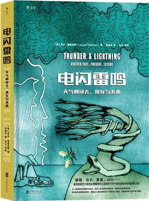 電閃雷鳴：天氣的過去、現在與未來（簡體書）