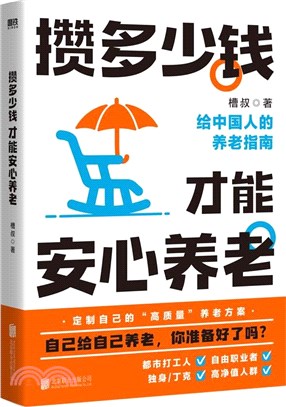 教育測驗出版社- 三民網路書店