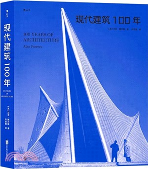 現代建築100年（簡體書）