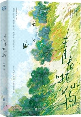 青春啦小狗（簡體書）