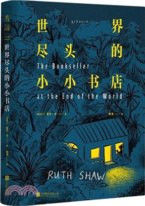 世界盡頭的小小書店（簡體書）