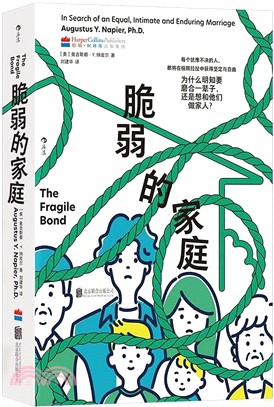 脆弱的家庭（簡體書）