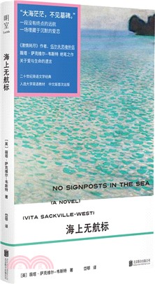 海上無航標（簡體書）