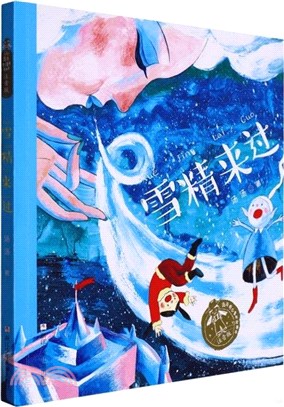 湯湯奇幻童年故事本：雪精來過(注音版)（簡體書）