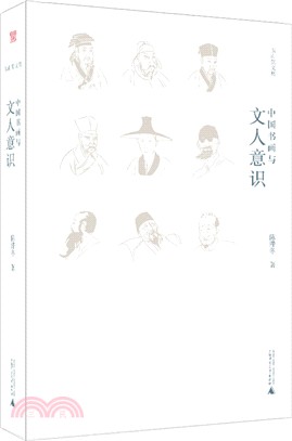 玉山堂文集：中國書畫與文人意識（簡體書）