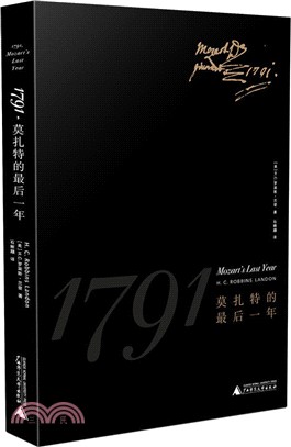 1791，莫札特的最後一年（簡體書）