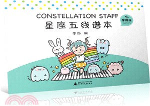 星座五線譜本：摩羯座（簡體書）