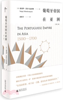 葡萄牙帝國在亞洲(1500-1700)(第2版)（簡體書）