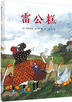 雷公糕（簡體書）