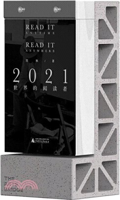 世界的閱讀者(2021日曆)（簡體書）