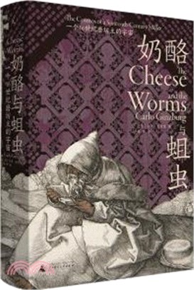 奶酪與蛆蟲：一個16世紀磨坊主的宇宙（簡體書）