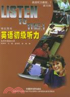 英語初級聽力：學生用書（簡體書）