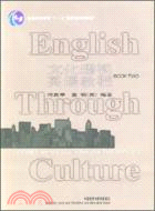 文化透視英語教程(BOOK TWO)（簡體書）