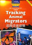 追蹤遷徙動物(英文注釋)（簡體書）