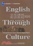 文化透視英語教程 教師手冊 3-4（簡體書）