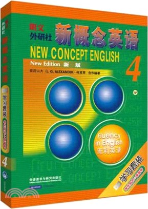 新概念英語學習套裝4(學生用書+3錄音帶)（簡體書）