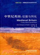 中世紀英國：征服與同化 Medieval Britain（簡體書）