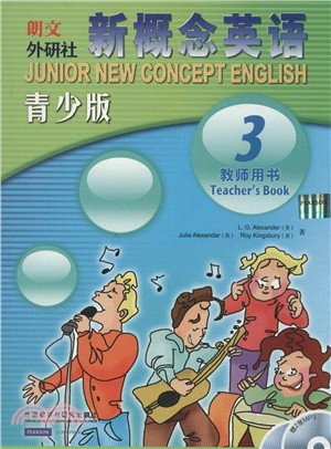 新概念英語青少版：教師用書3(附MP3光碟)(新)（簡體書）