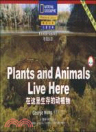 國家地理兒童百科·入門級：在這裡生存的動植物（簡體書）