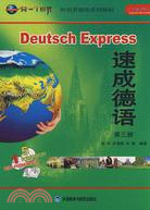 速成德語-(第三冊)(含CD.CD-ROM/MP3)（簡體書）