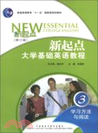 新起點大學基礎英語教程(3)(學習方法與閱讀)(修訂版)（簡體書）