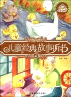 兒童經典故事聽書.4 漢,英（簡體書）