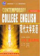 現代大學英語口語(基礎教程)(配CD-ROM)（簡體書）