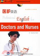 醫護英語(同一個世界英語多媒體系列教材)(配光碟)（簡體書）