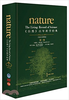 《自然》百年科學經典(英漢對照版)第一卷(1869-1930)（簡體書）