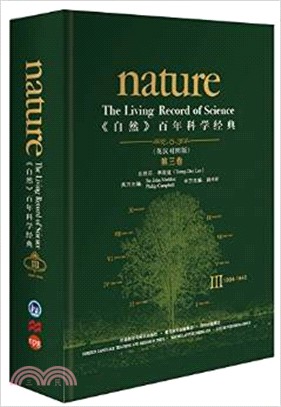 《自然》百年科學經典(英漢對照版)第三卷(1934-1945) （簡體書）