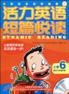 活力英語短篇悅讀(小學6)(配光盤)（簡體書）