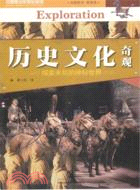 中國青少年成長必讀：歷史文化奇觀（簡體書）