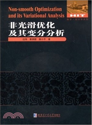 非光滑優化及其變分分析（簡體書）