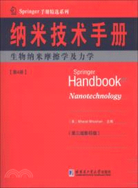 納米技術手冊．第4冊：生物納米摩擦學及力學（簡體書）