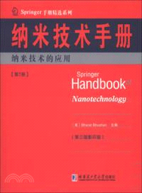 納米技術手冊．第7冊：納米技術的應用（簡體書）